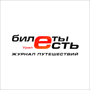 Билеты Есть 