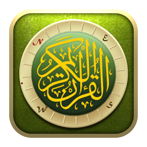 القرآن الكريم - الحصري - مجود LOGO-APP點子