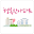 행복한아파트 Download on Windows