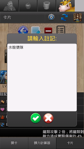 【免費工具App】神魔之塔輔助程式(需Root)-APP點子