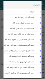 الدلائل في غريب الحديث - تفعيل poster 2