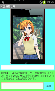 How to install 人工無能リゼ 2 mod apk for pc