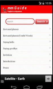 mmGuide Screenshots 3