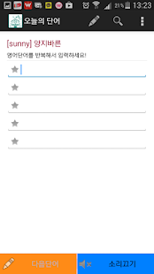How to download 초등학교 3학년 필수 영단어 6 unlimited apk for android