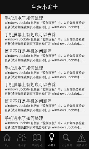 【免費工具App】联系人备份-APP點子