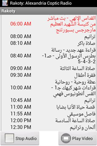 免費下載娛樂APP|Rakoty Coptic Radio app開箱文|APP開箱王