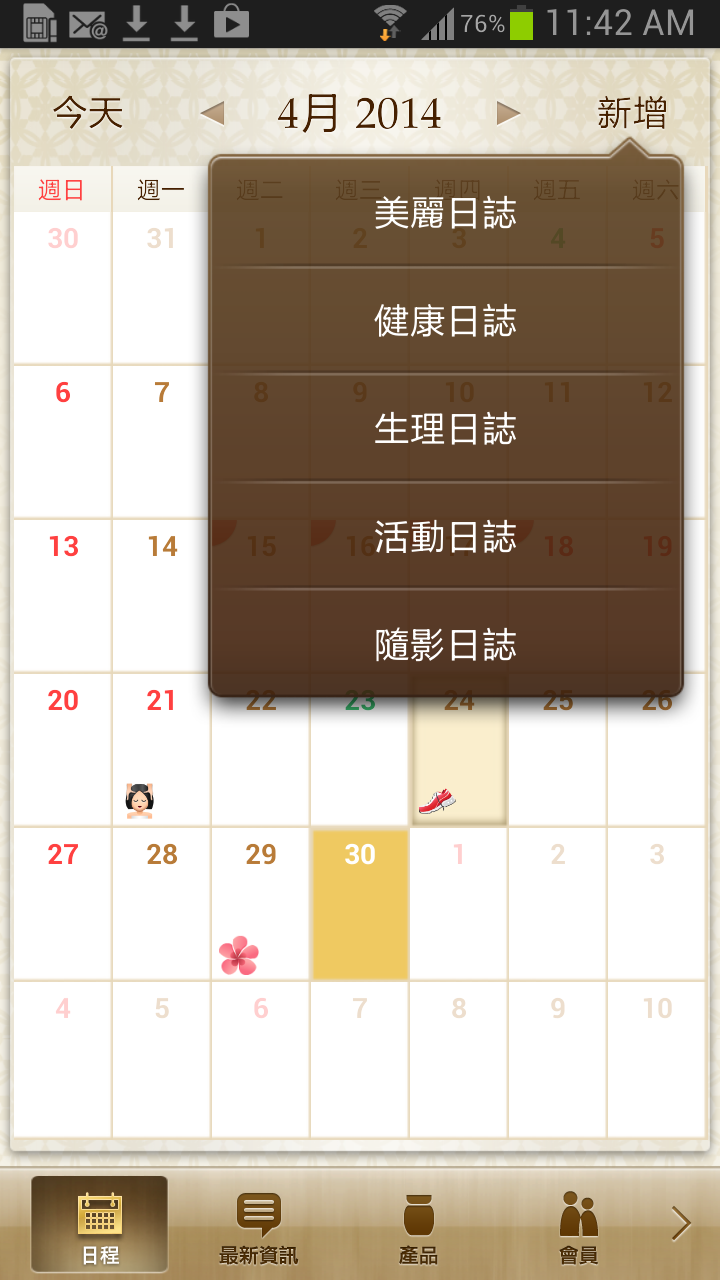 Sulwhasoo BeautyLife 相生美顏日程 Screen 2