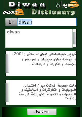 Diwan Dictionary