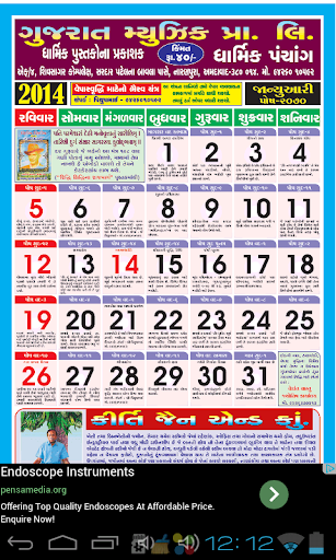 Gujarati Calendar Panchang