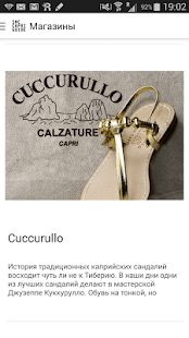 Free SNC Capri Guide APK