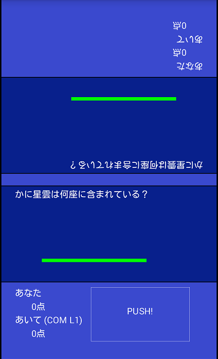 Android application 早押しクイズ はやくい！ screenshort