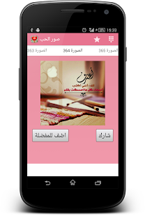 How to mod صور حب رومانسية ساخنة lastet apk for android