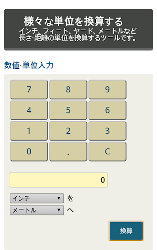 Unit Conversion Tool