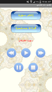 How to mod Quran Voice 1.0 mod apk for bluestacks