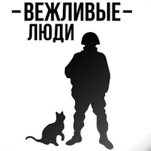 Download Вежливые люди . Новости APK for Android