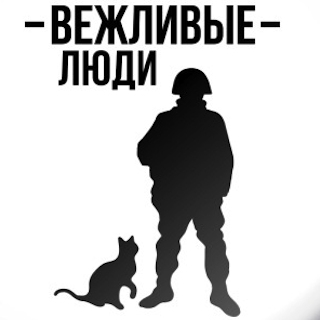 Вежливые люди . Новости Screen 1