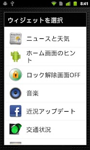ロック解除画面OFF Screenshots 2