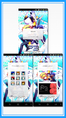 ライブ壁紙 劇場版 ペルソナ3 第2章 Androidアプリ Applion
