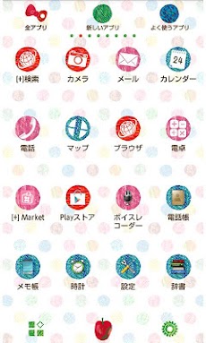 はらぺこあおむし ハローキティ For Homeきせかえ Androidアプリ Applion