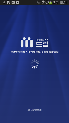 세무법인 드림