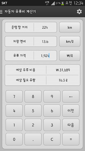 免費下載生產應用APP|실생활계산기 app開箱文|APP開箱王