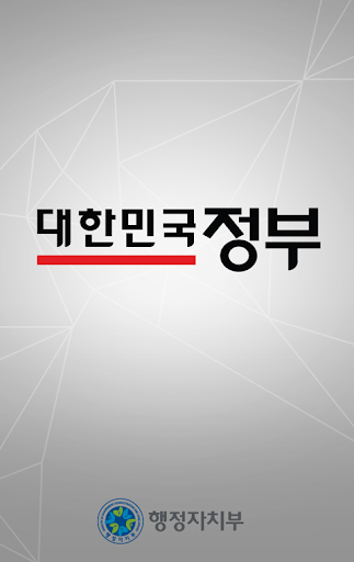 대한민국정부포털