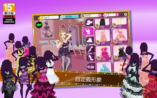 【免費冒險App】Star Girl: 雲裳義大利-APP點子