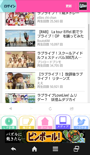 【免費娛樂App】ラブライブ！ナビ！スクフェスお助けアプリ-APP點子