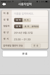 2019년 토정비결 (토정비결 신년운세 2019 운세) poster 2