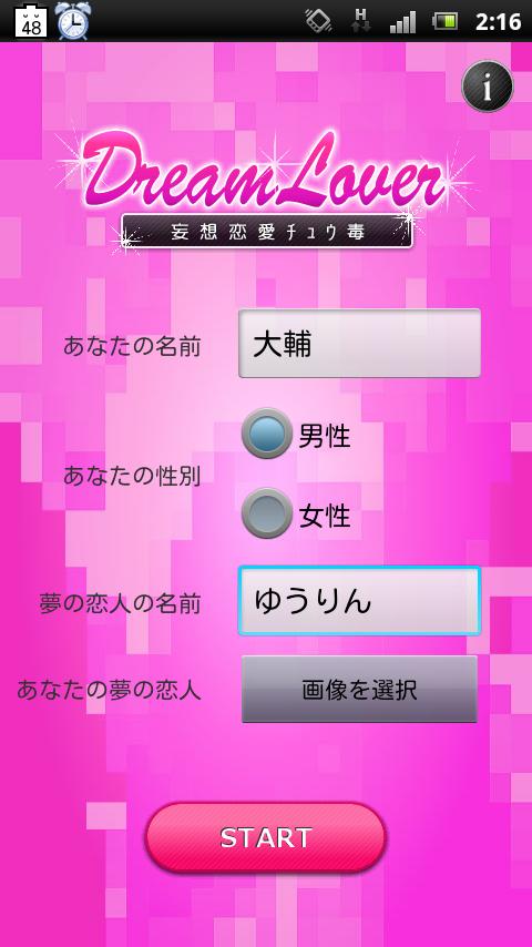 妄想PicPro Screen 1