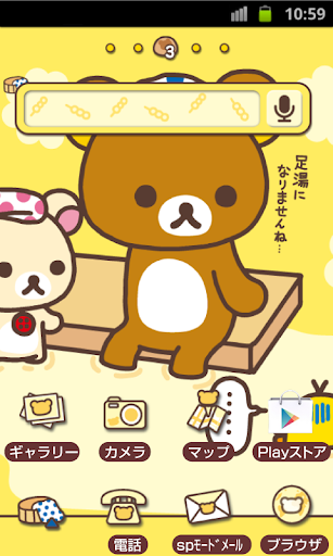 Rilakkuma Theme 96