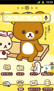 Free Download Rilakkuma Theme 96 APK for Android