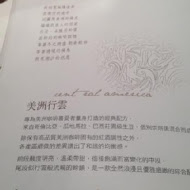 湛盧咖啡