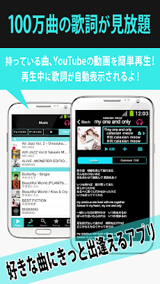 歌詞 動画見放題の無料音楽プレイヤー 歌詞サーチbygmo Androidアプリ Applion