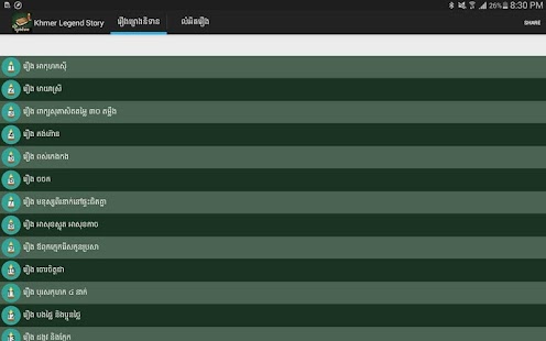 Free Khmer Legend Story APK for Android
