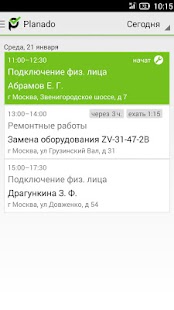 Planado Screenshots 1