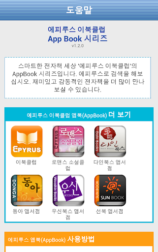 免費下載書籍APP|[로맨스]광 - 에피루스 로맨스소설 시리즈 app開箱文|APP開箱王