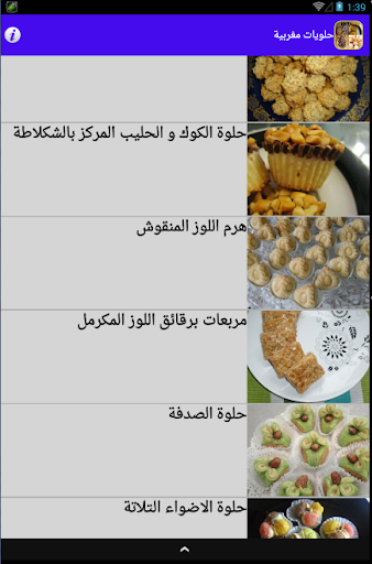 【免費新聞App】حلويات مغربية-APP點子