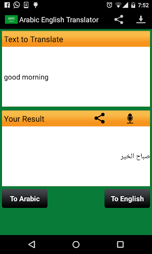 Arabic English Translation