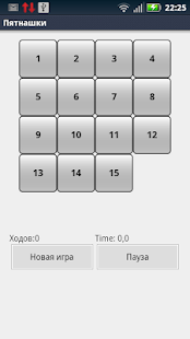 Free Download Пятнашки APK for Android