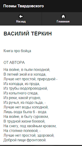 【免費書籍App】Твардовский А.Т.-APP點子