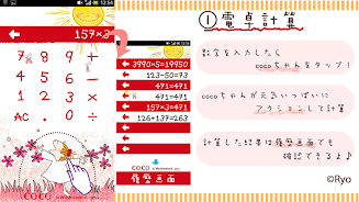 割引と割り勘も かわいいcocoちゃん電卓 Apk 1 0 8 Aplicacion Android Descargar