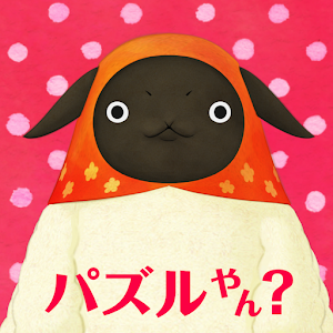 やんやんマチコ　パズルやん? logo