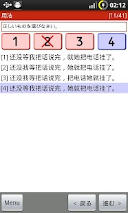 中検2級 過去問題集(15回分収録) Screenshots 3