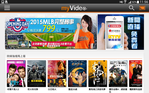 myVideo影音 平板 -電影動漫MLB新聞幼兒線上看