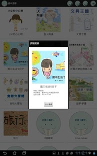 How to mod 圓夢繪本 lastet apk for android