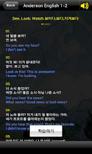 앤더슨잉글리시 1단계2 (앤더슨영어) Screenshots 2