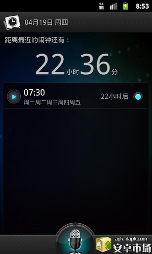 Ruiyu Voice Alarm Clock
