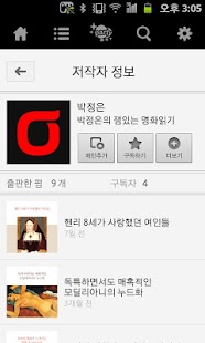 How to download 올레펍(olleh pub) lastet apk for bluestacks