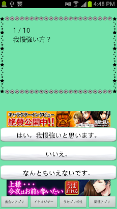 無料 ボカロ相性診断 Androidアプリ Applion